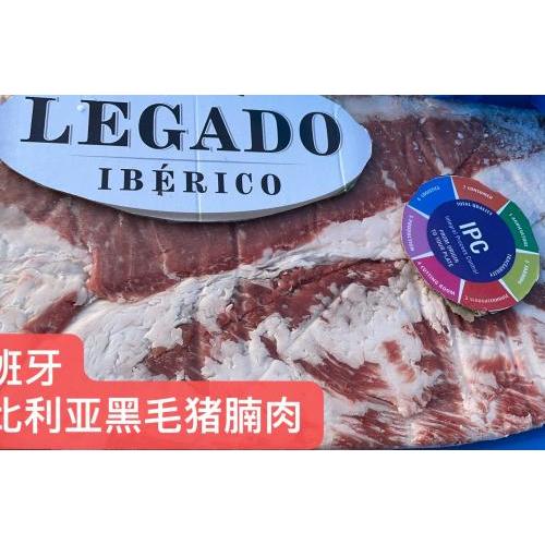 西班牙伊比利亚无皮西班牙黑毛猪腩(冻）-1kg