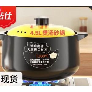 煲汤砂锅-4.5L 