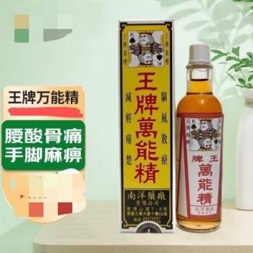 王牌万能精 50ml