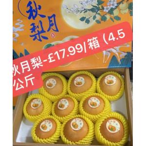 秋月梨-9-12粒（4.5公斤）