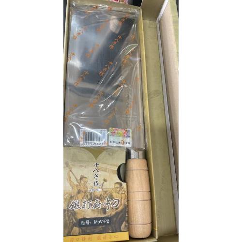 十八子锻打厨片刀（232mm）1 把