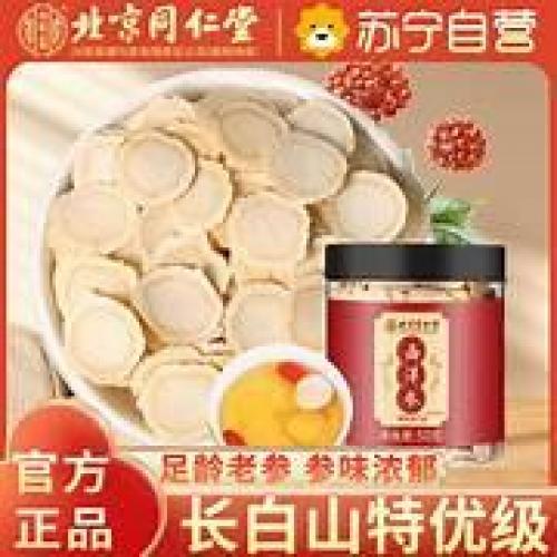 北京同仁堂西洋参片 50g