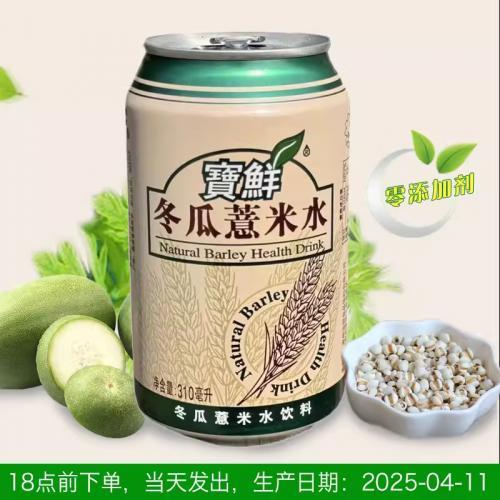 宝鲜冬瓜薏米水310m