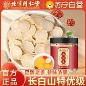 北京同仁堂西洋参片 50g