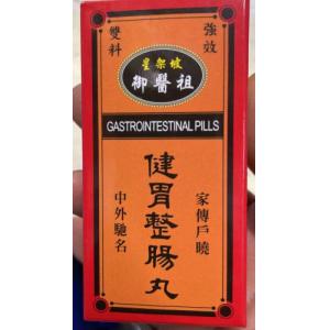 新加坡御医祖整肠丸 50粒