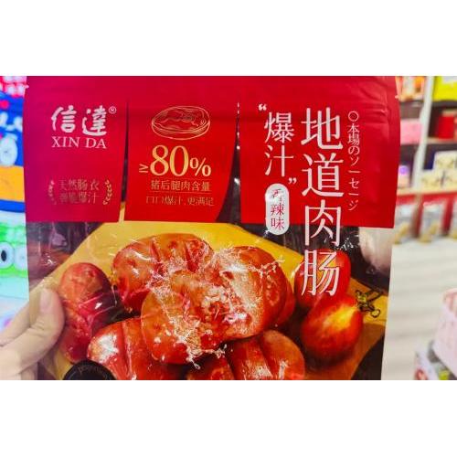 信达爆汁地道肉肠-香辣味190克