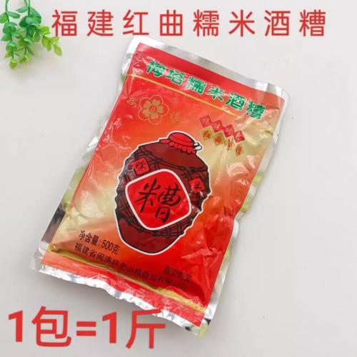 梅塔糯米酒糟500克