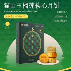 香港美心猫山王榴莲味软心月饼6X45克
