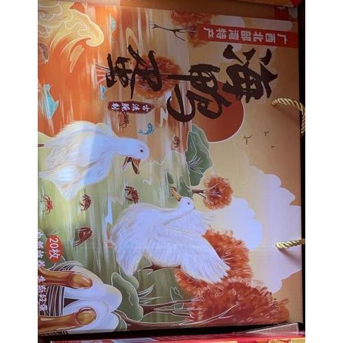 海鸭蛋-2 粒