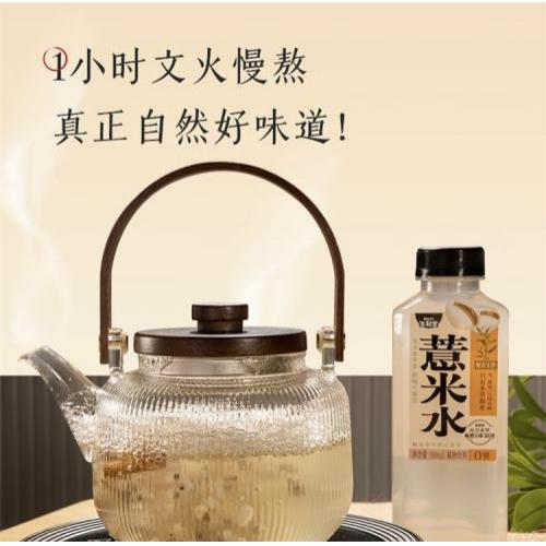 生和堂五指毛桃薏米水500ml