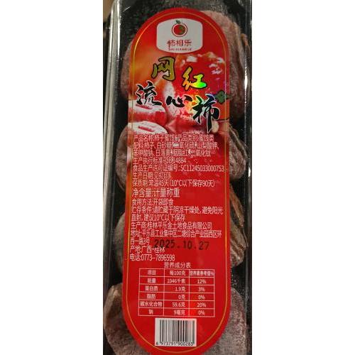 流心柿饼-4 粒装