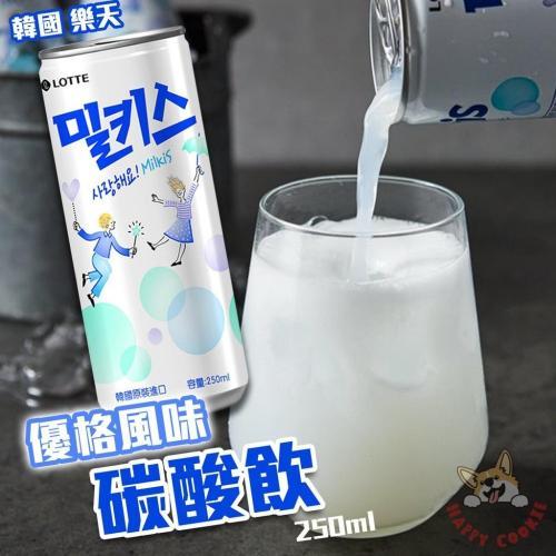 乐天牛奶梳打-原味 250ml