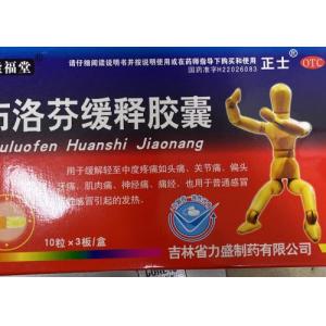 布洛芬缓释胶囊 36X0.克