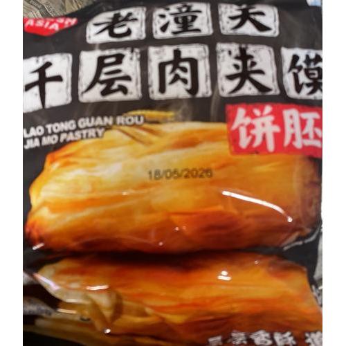香源老潼关肉夹馍饼胚 360g