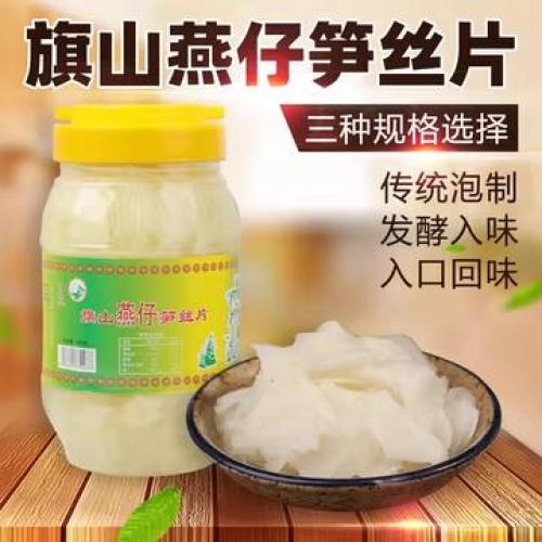 旗山燕仔酸笋片990克