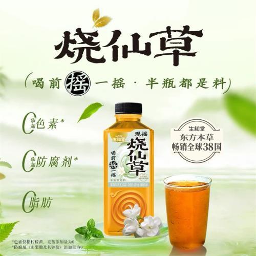 生和堂烧仙草饮-茉莉龙井400ml
