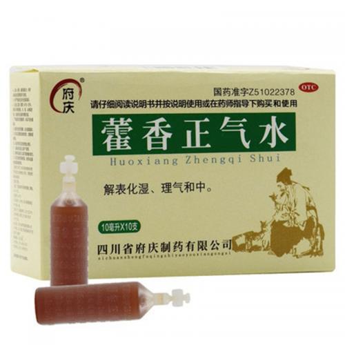 同仁堂 藿香正气水10*10ml