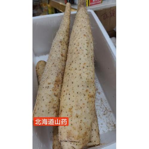 北海道山药 900克-1公斤